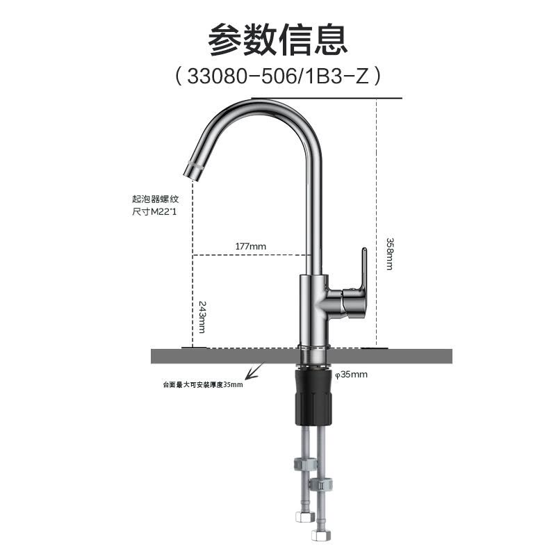 九牧(JOMOO) 双功能旋转厨房龙头 33080-205/1B3-Z图片