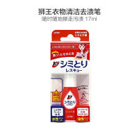 [深层去渍]狮王(LION) 水性油性污渍用去渍笔 干洗剂 17毫升/盒