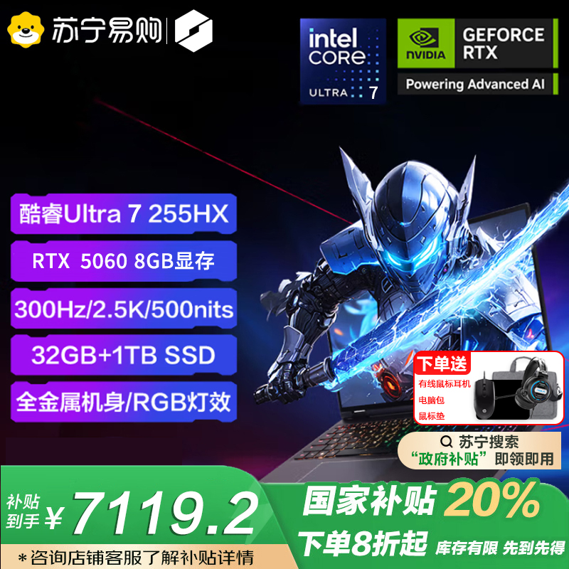 机械革命耀世16 Ultra酷睿Ultra7 16英寸游戏笔记本电脑工作站(U7-255HX 32G 1TB RTX5060 300HZ 2.5K烟波灰)