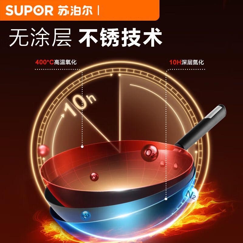 苏泊尔(SUPOR)FC30ZBX1炒锅臻铁真不锈系列无涂层炒菜锅铁锅老式炒锅铸铁炒锅 可立盖 30cm