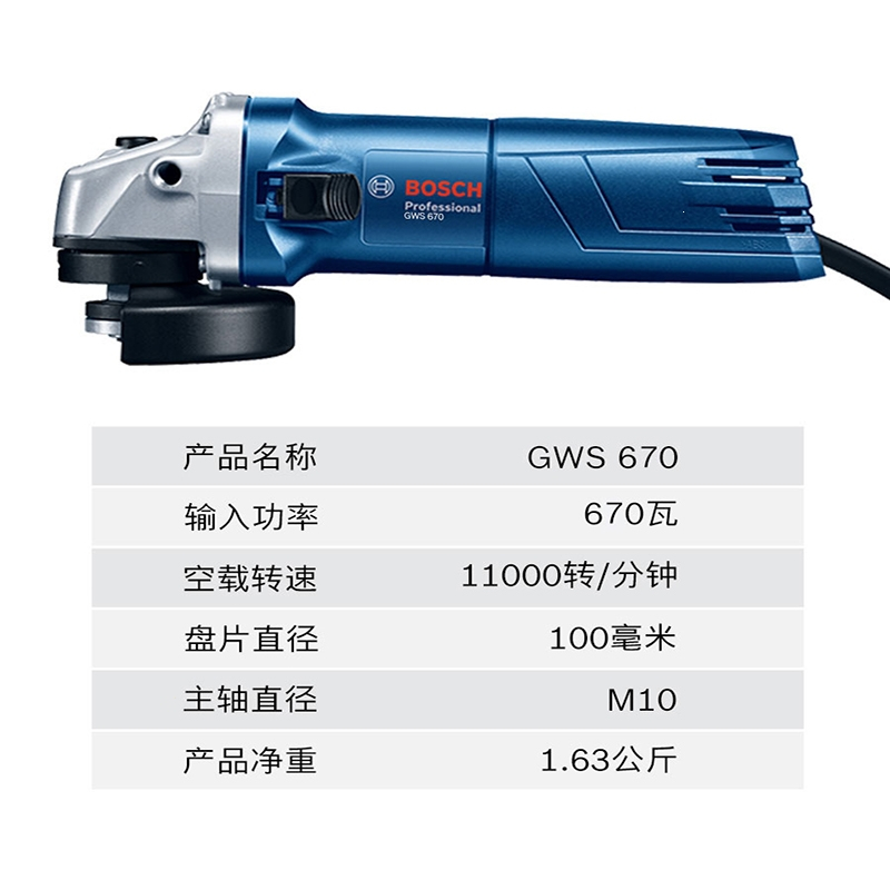 博世b0sch角磨机切割开槽抛光打磨机电动手持小型磨光机多功能工具