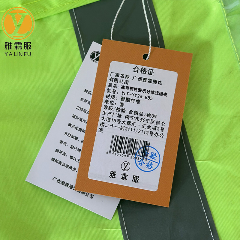 雅霖服 高可视性警示分体式雨衣YLF-YY26-885 套高清大图
