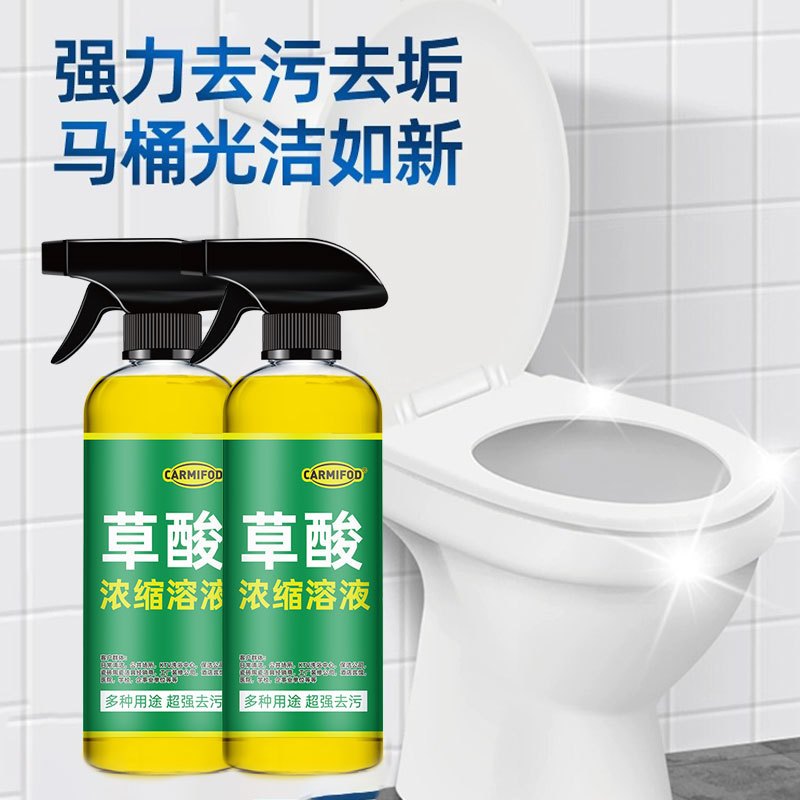 拍1发6 同款 草酸浓缩液高浓度清洁剂洗厕所瓷砖马桶除尿垢水垢瓷砖清除溶多功能清洁高清大图