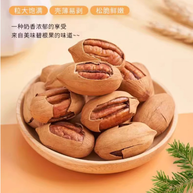 珑语田 坚果礼盒 600g/盒高清大图