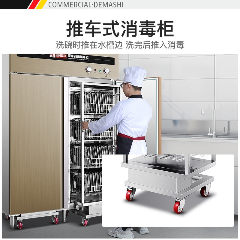 德玛仕商用消毒柜 双开门高温热风循环二星级 厨房不锈钢立式 饭店用消毒碗柜 XDR910F-2A推车款