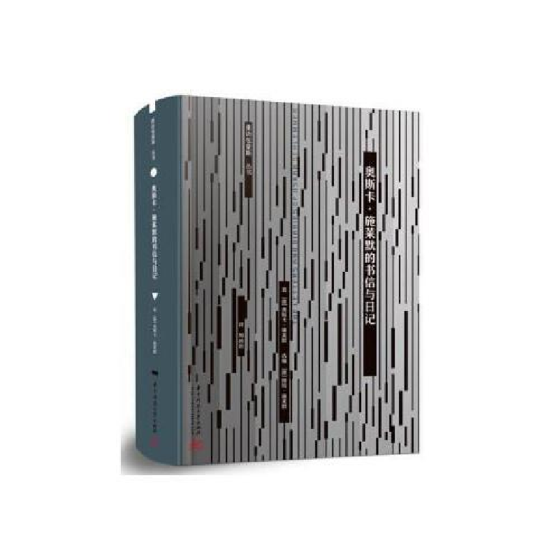 正版新书】奥斯卡·施莱默的书信与日记奥斯卡·施莱默978756804661