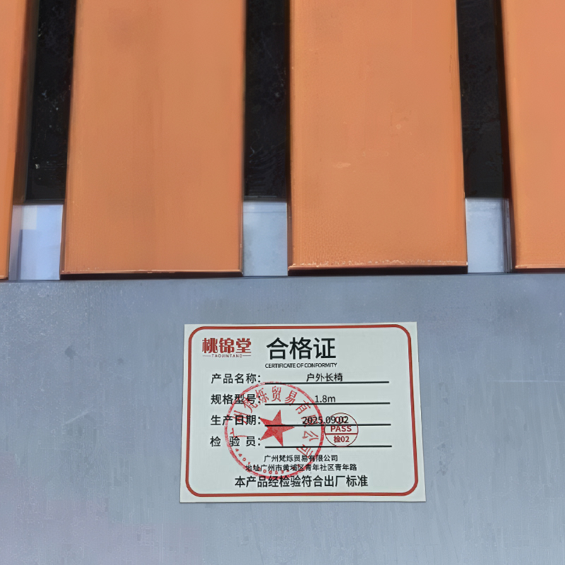 桃锦堂户外长椅1.8m张高清大图