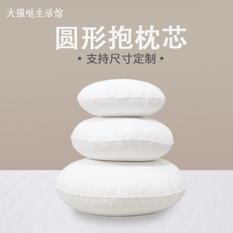 敬平沙发靠垫床上靠背汽车腰枕办公室十字绣抱枕内胆定制 珍珠棉(高弹耐压硬度适中) 圆直径45厘米 平