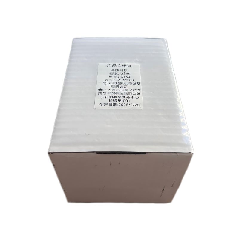 鸣聚 火花塞 GX160 个高清大图