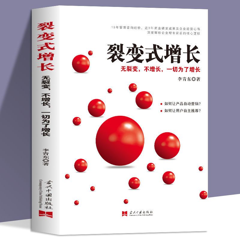 [正版] 商业模式是设计出来的 刘知鑫顶层模式的有效构建和系统化运作经验分享企业经营管理咨询管理经验企业经营与管理战略
