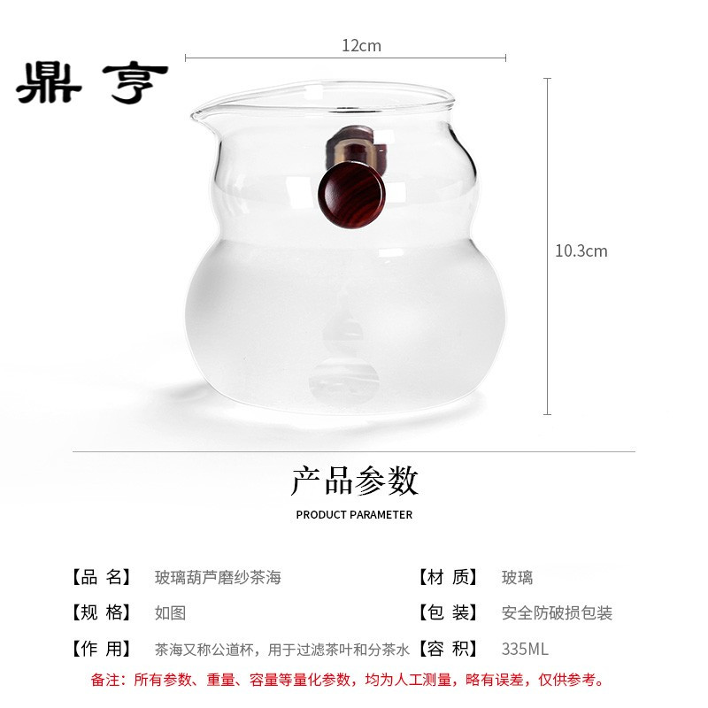 鼎亨玻璃公道杯功夫茶具配件分茶器透明耐热公杯工道茶杯功道小号