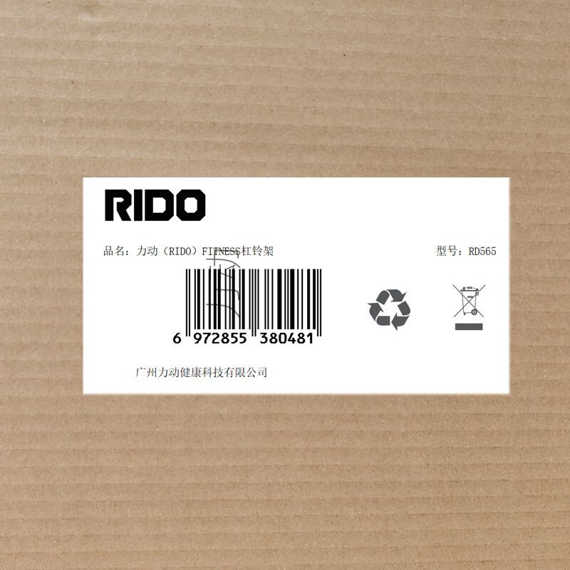 力动(RIDO)EXPLORE 杠铃架 RD565高清大图