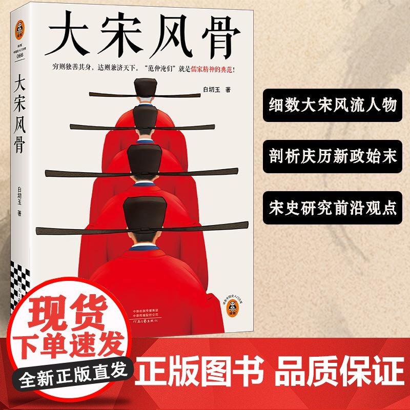 大宋风骨 白切玉河南文艺高清大图