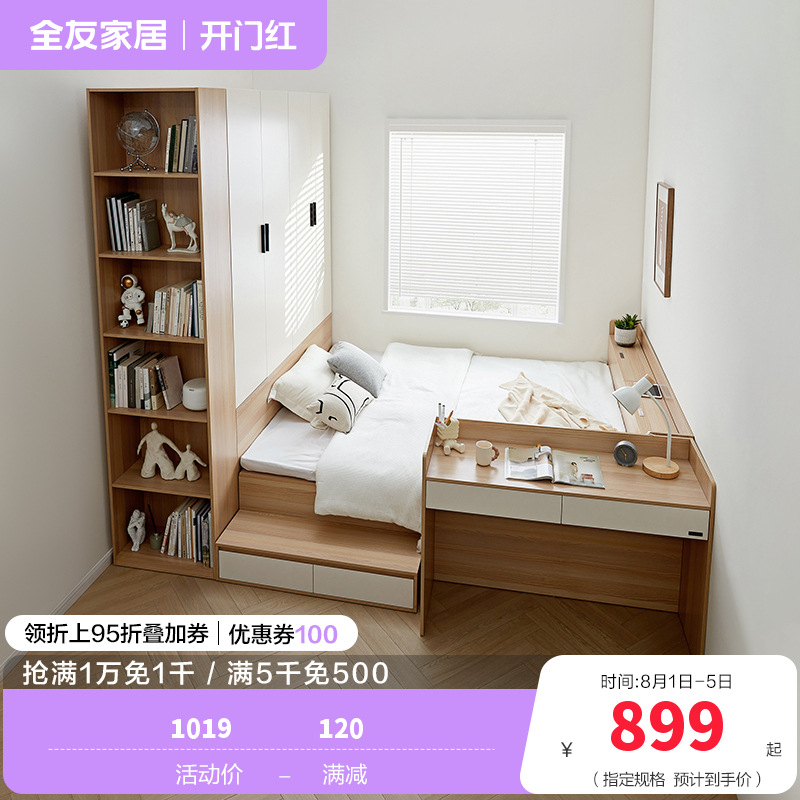 全友家居榻榻米组合小户型次卧室家具储物收纳无床头床单人床