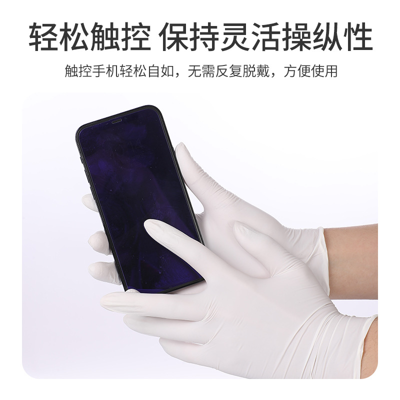 一次性手套白色丁腈食品级加厚耐用[M中码]白色丁腈100只/盒高清大图