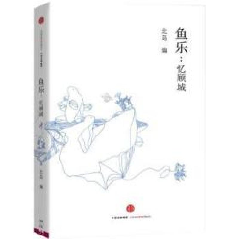 正版新书]从大巴山麓走出的足迹李崇银9787312037252高清大图