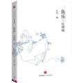 从大巴山麓走出的足迹