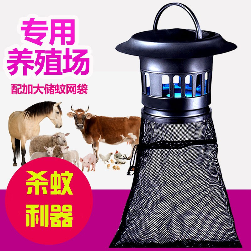 养殖场专用去除捉杀子灭蚊灯家用室内户外商用灭蚊一扫光 三维工匠 插电[008款]家用/卧室/客厅