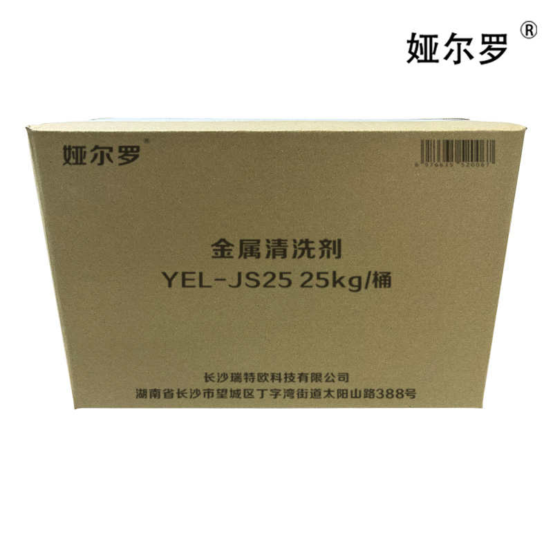 娅尔罗 金属清洗剂 YEL-JS25 25kg/桶高清大图