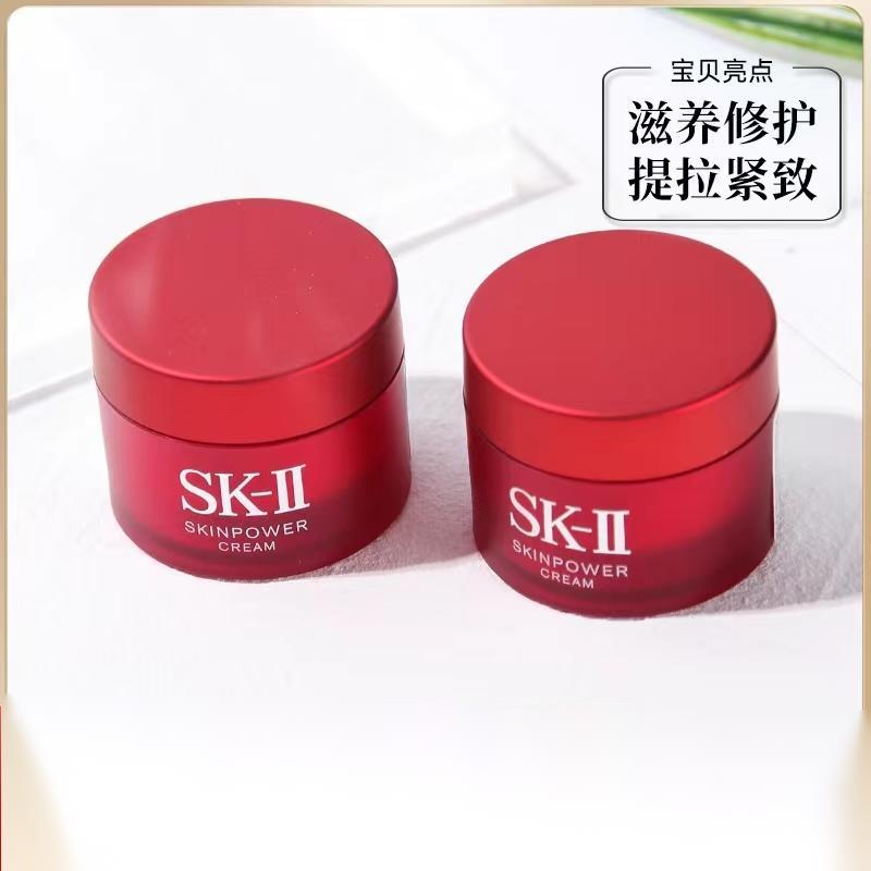 SK-II 微肌因赋活修护精华面霜15g*2小样试用装(送一片前男友面膜)