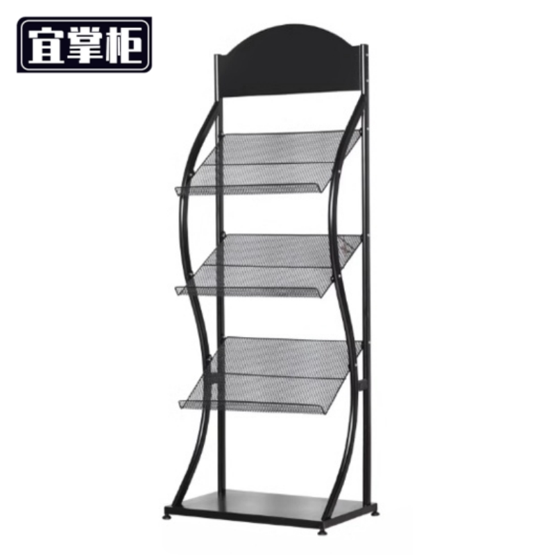 宜掌柜 报刊架 书报架63*32*137cm个
