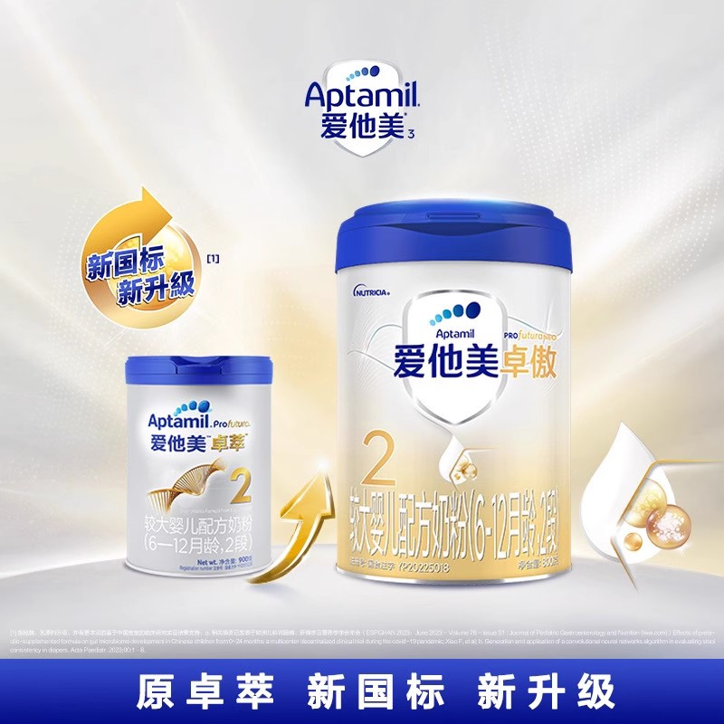 爱他美卓傲2段800克*6罐整箱装