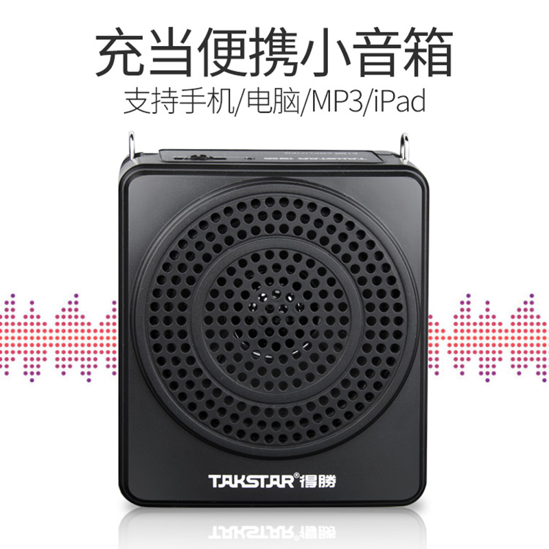得胜E188 便携式小蜜蜂扩音器 红色 大功率教学专用喇叭扩音器 教师导游摆摊腰挂迷你音响高清大图