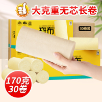 斑布 BASE系列原色竹纤维无芯卷纸3层170克30卷卫生纸巾