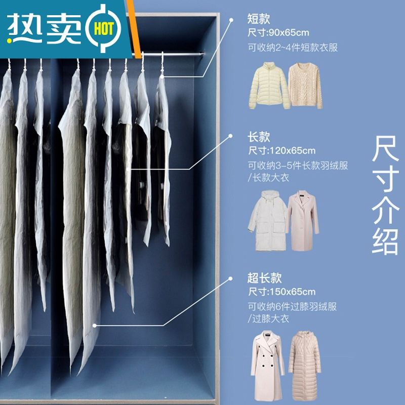 敬平抽挂式真空压缩袋衣服收纳袋大衣防尘罩防尘袋子家用衣物收纳器 新升级-[无泵] 5个短款