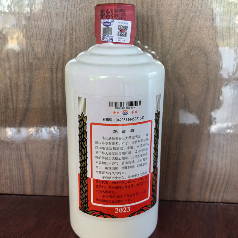 贵州茅台酒 飞天 茅台 53度 500ml(MOUTAI) 微瑕 运损 酱香型白酒 正品保证高清大图