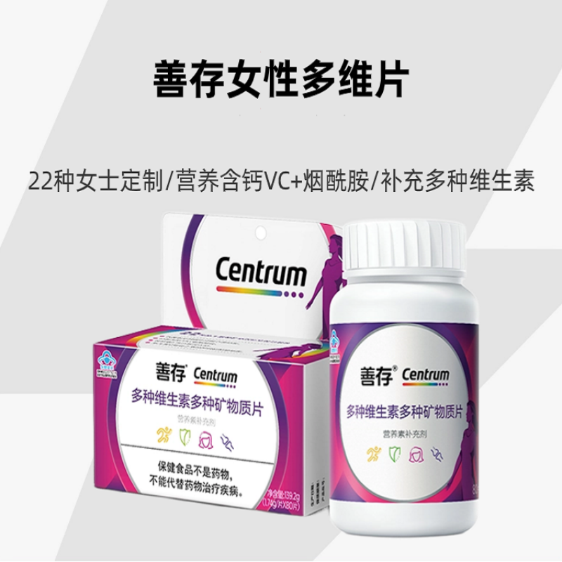赫力昂善存女片80粒高清大图