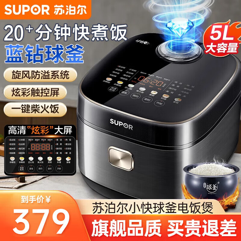 苏泊尔电饭煲电饭锅SF50FC897