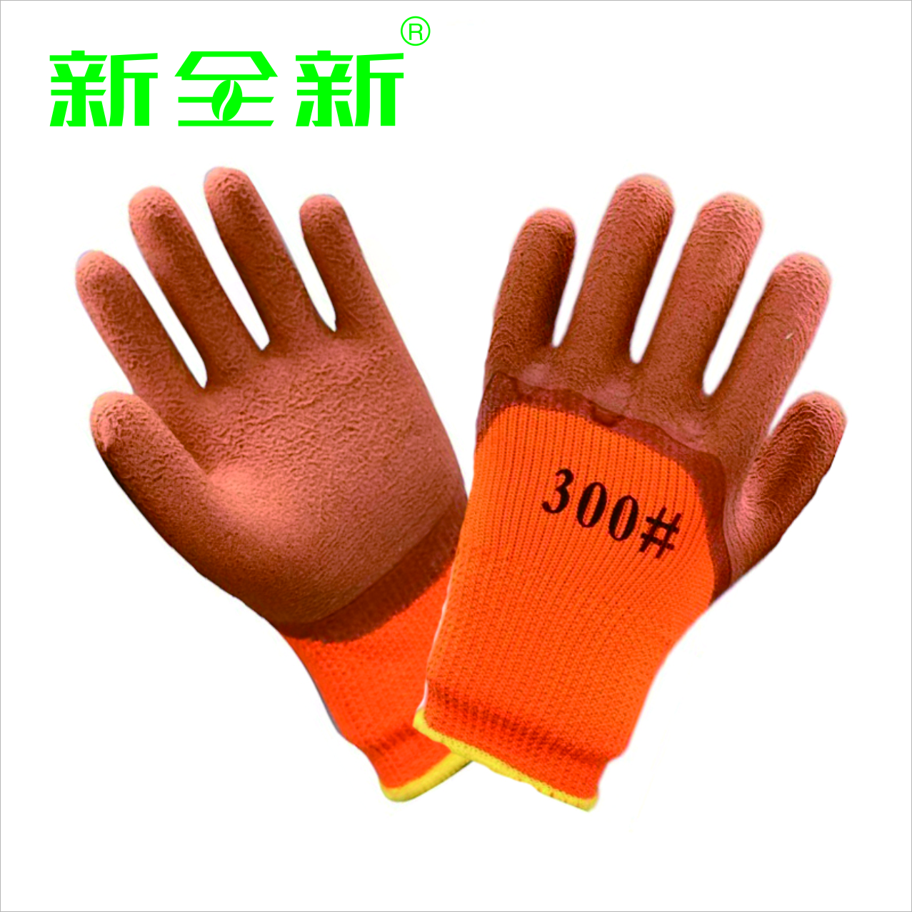 新全新 加绒涂胶手套 均码/副高清大图