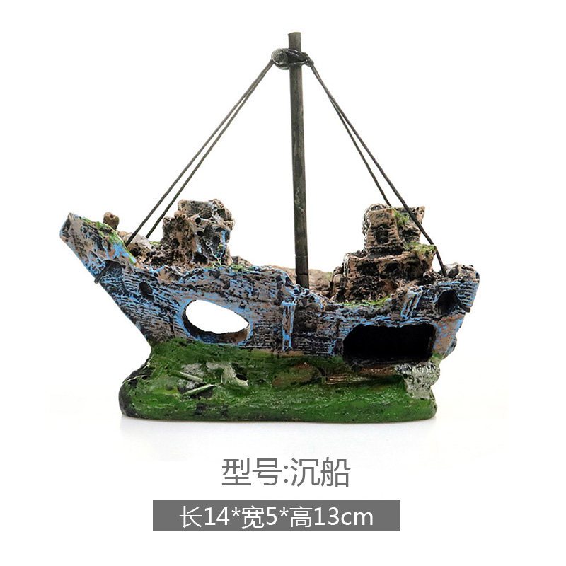 水族箱鱼缸水草缸造景假山装饰摆件沉船大炮飞机战舰潜水艇躲避屋