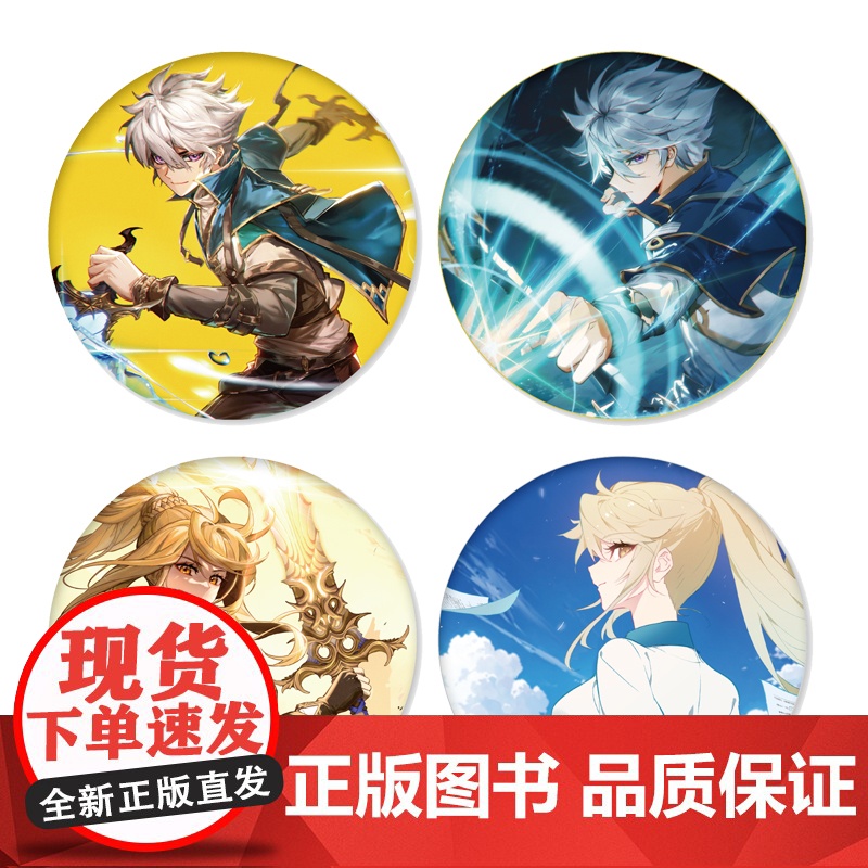 万相17·众生魔王高清大图