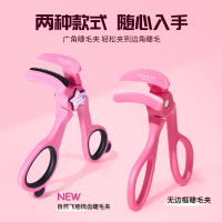 梳齿睫毛夹 [正版]睫毛夹无边框广角胶垫便携卷翘神器睫毛夹子