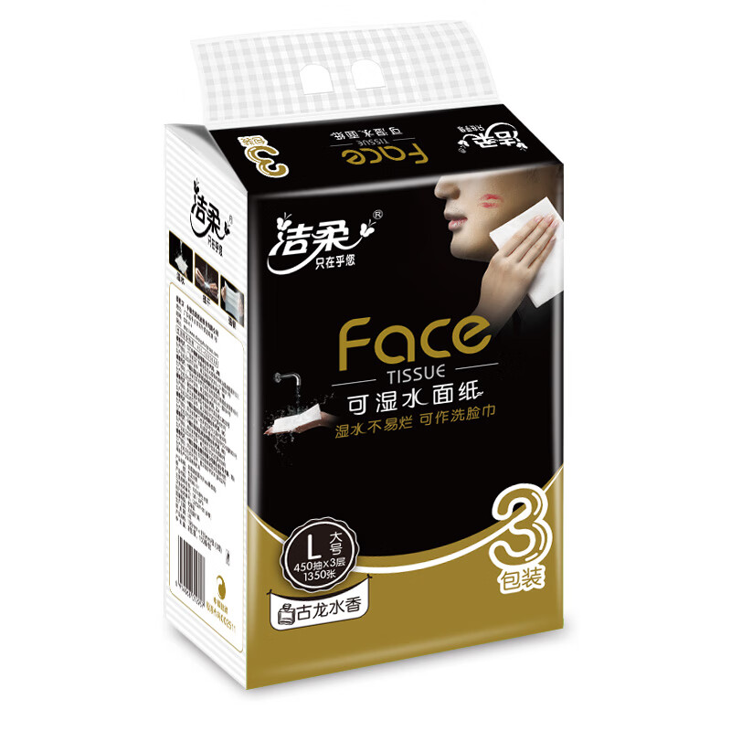 洁柔 3层Face(黑色)古龙水香味抽纸 150抽/包 3包/提 4提装 BR060-01高清大图