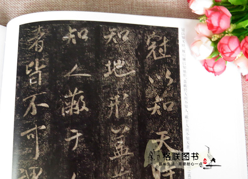 [正版]0减40米芾四历代名家书法经典繁体旁注应招诗学书帖宋拓方圆庵记汉字书法作品集铜板彩印行书毛笔字帖临摹练习字帖高清大图