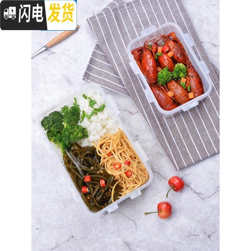 三维工匠旗舰店便当盒微波炉饭盒塑料碗密封保鲜盒冰箱厨房收纳盒 长方形2.3高清大图