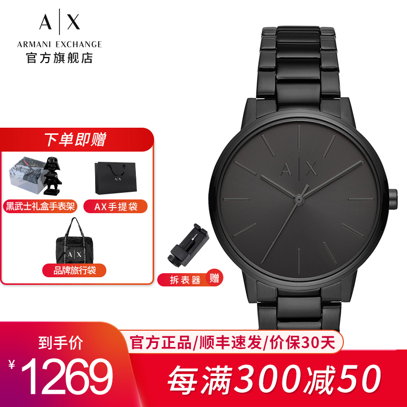 AX ARMANI EXCHANGE男士石英表黑色钢带时尚AX2701