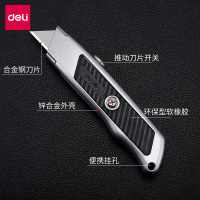 得力(deli)锌合金T型刀片美工刀 装修工具刀(适用切割塑料墙纸等) 银色2100 2101