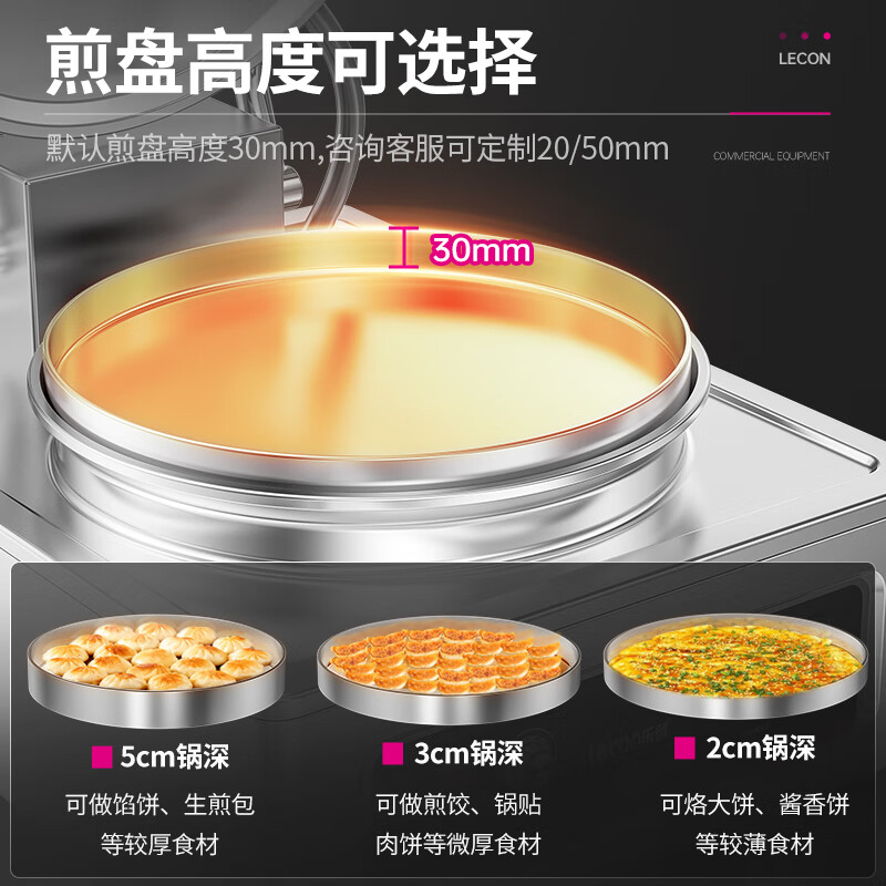 乐创商用电饼铛双面加热大号加深 烤饼机烙饼机葱油饼煎包烧饼煎饼锅 YXD-60D 悬浮款58CM高清大图