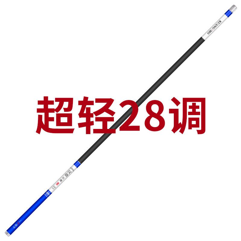 【优先发货】汉鼎鱼竿手竿碳素19调8H7H超轻超硬台钓竿鲤鱼竿鲫鱼竿28调钓鱼竿