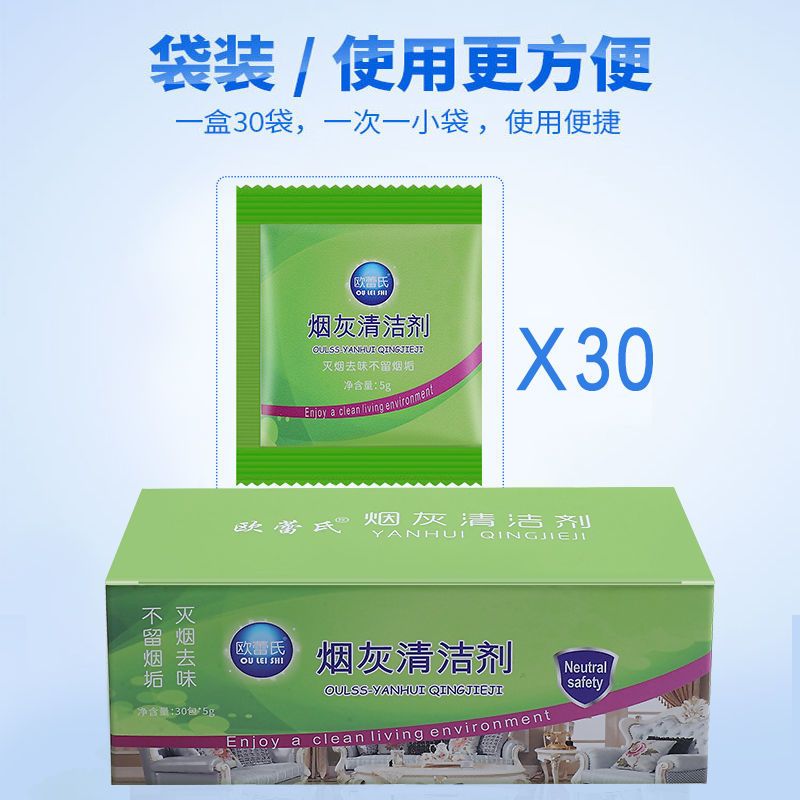 欧蕾氏烟灰清洁剂净化剂灭烟神器灭烟沙泥香膏熄烟除烟味水晶沙彩 蓝色海洋味1盒