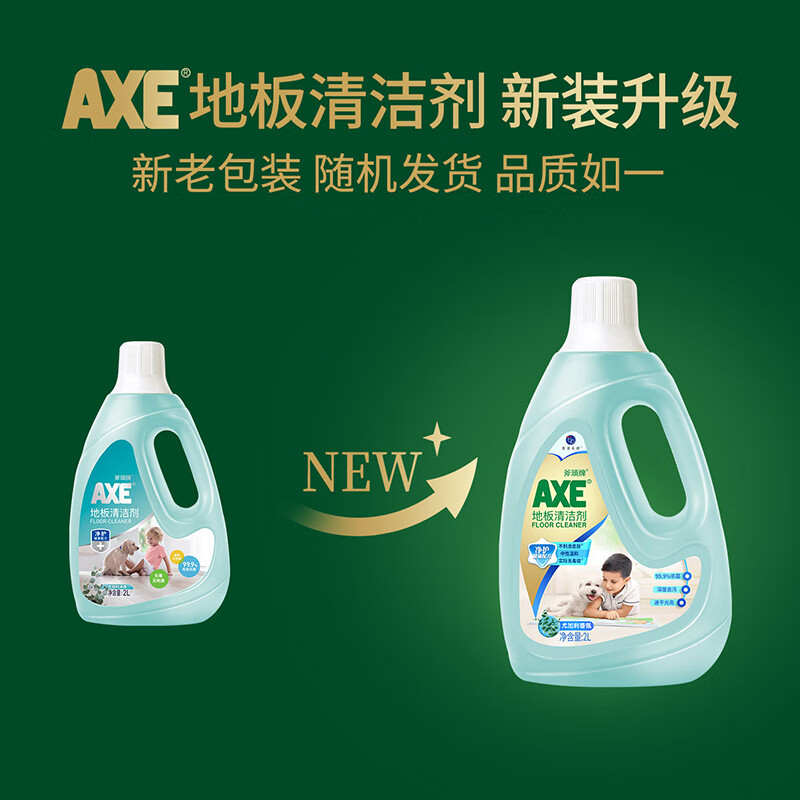 斧头牌(AXE)地板清洁剂 尤加利叶2L 包装随机高清大图