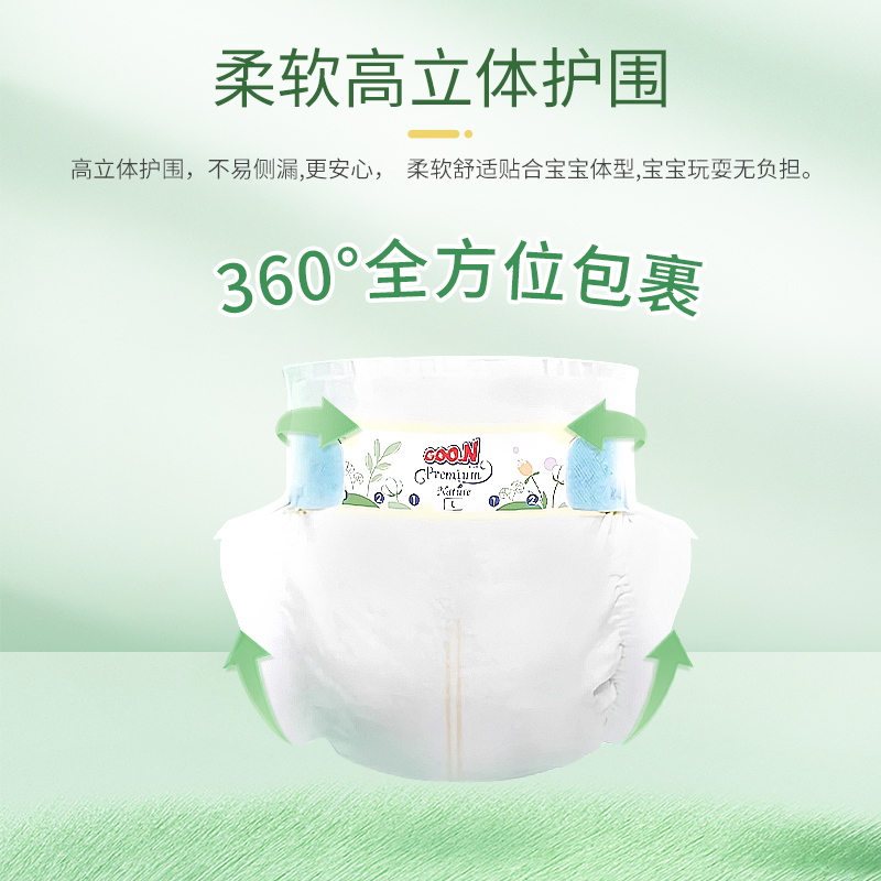 大王(GOO.N)环贴式纸尿裤天使自然之恩系列大号L44片不湿天然植物纤维新升级高清大图