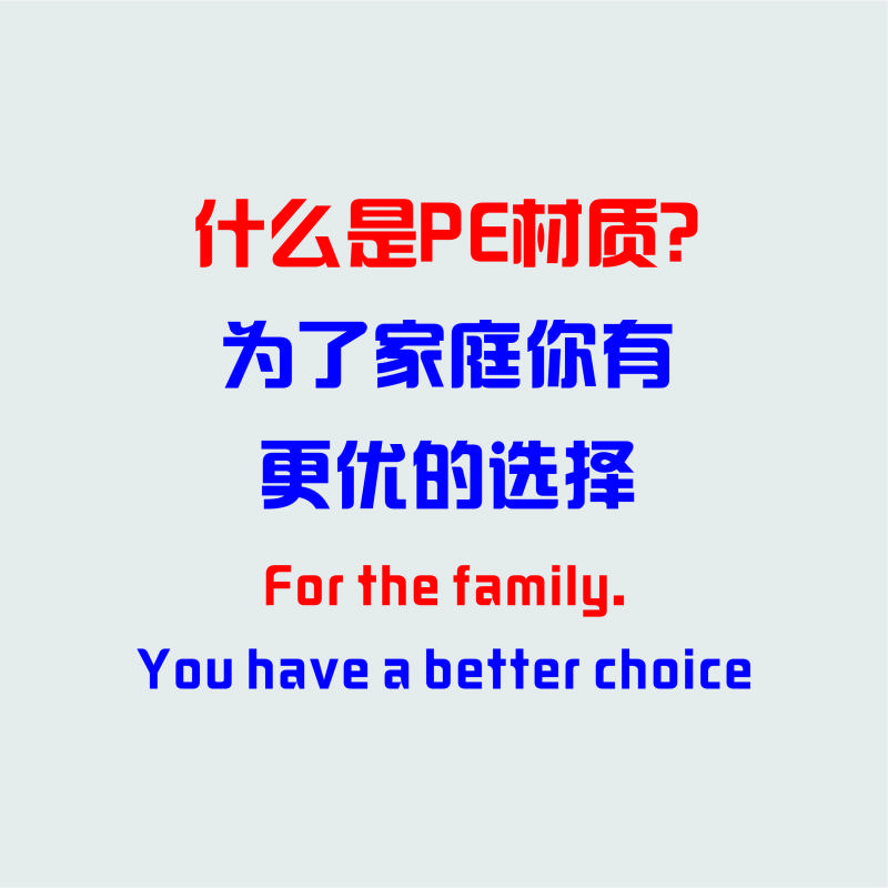 砧优洁 红色 PE防霉无味彩色砧板 60*40*3cm高清大图