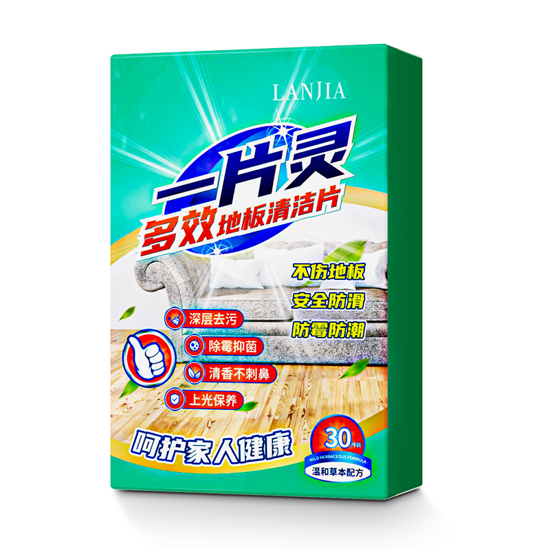 兰家瓷砖地板清洁片30片*5盒地面木地砖神器多效拖地增亮剂家用清香型去污除垢