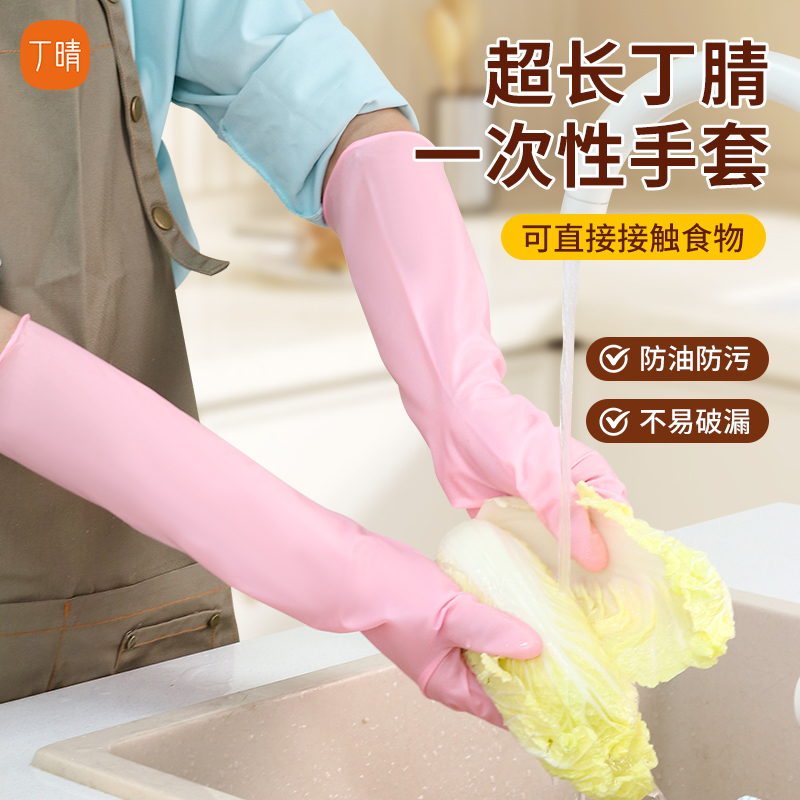 18寸丁腈手套粉色10只装