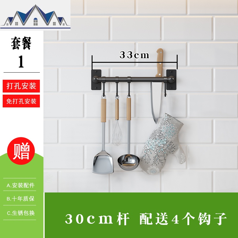 厨房挂钩置物架 黑色不锈钢免打孔挂杆 多功能挂墙收纳挂件壁挂式 三维工匠高清大图